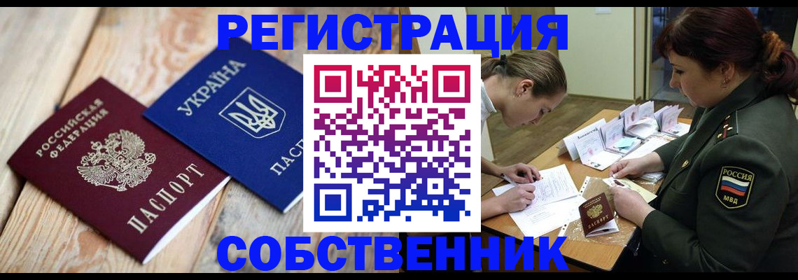 прописка гарантия в Чехове