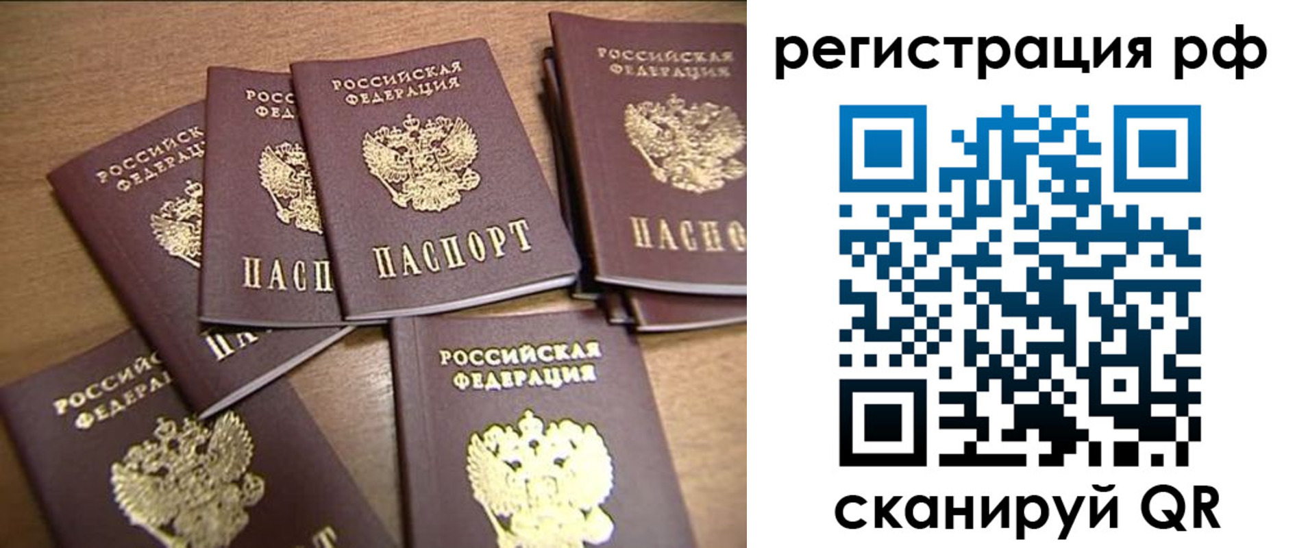 временная регистрация недорого в Чехове