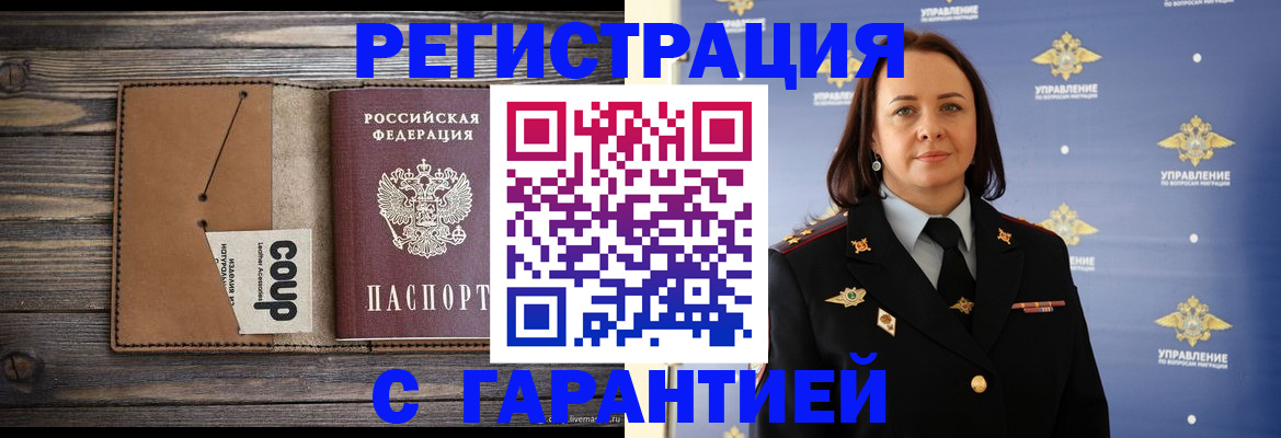 прописка для кредита в Чехове