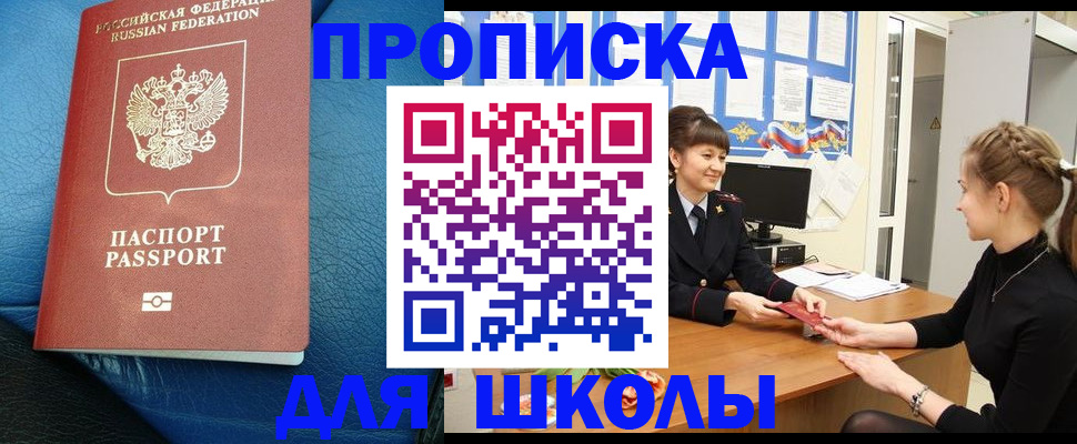 прописка паспорт в Чехове