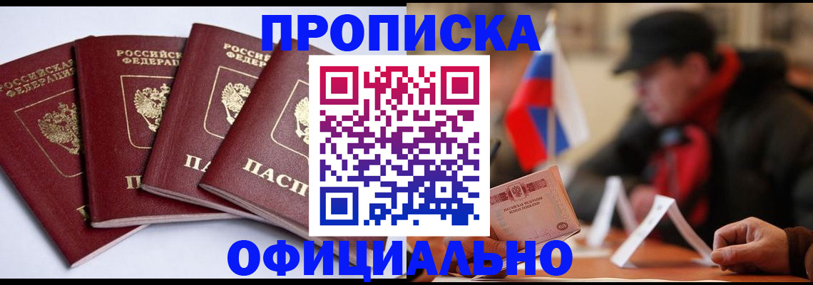 найти адрес прописки в Чехове