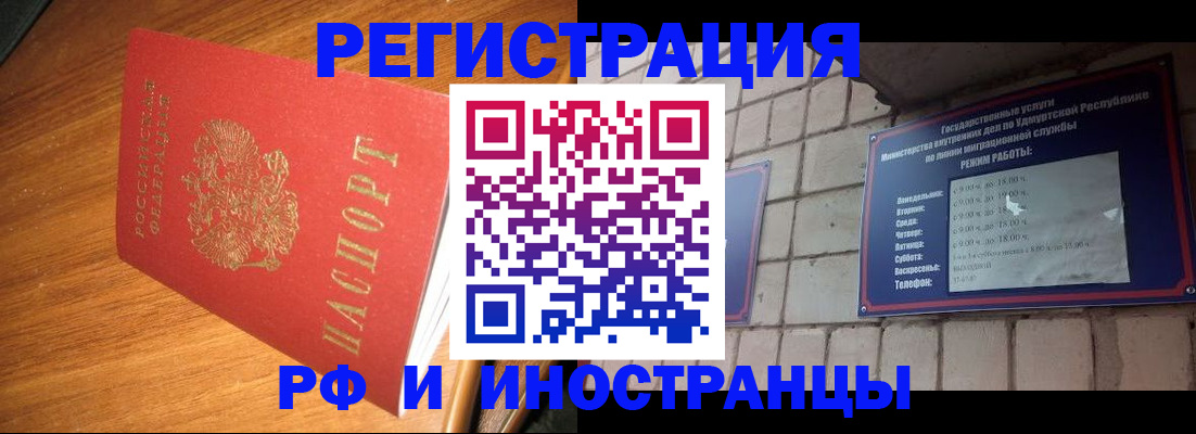 прописка штамп в Чехове