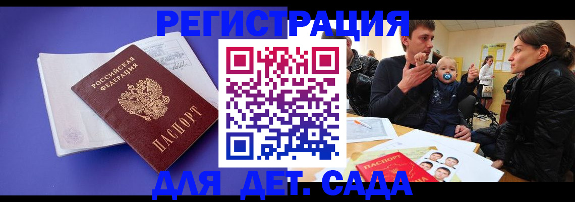 временная регистрация адрес в Чехове