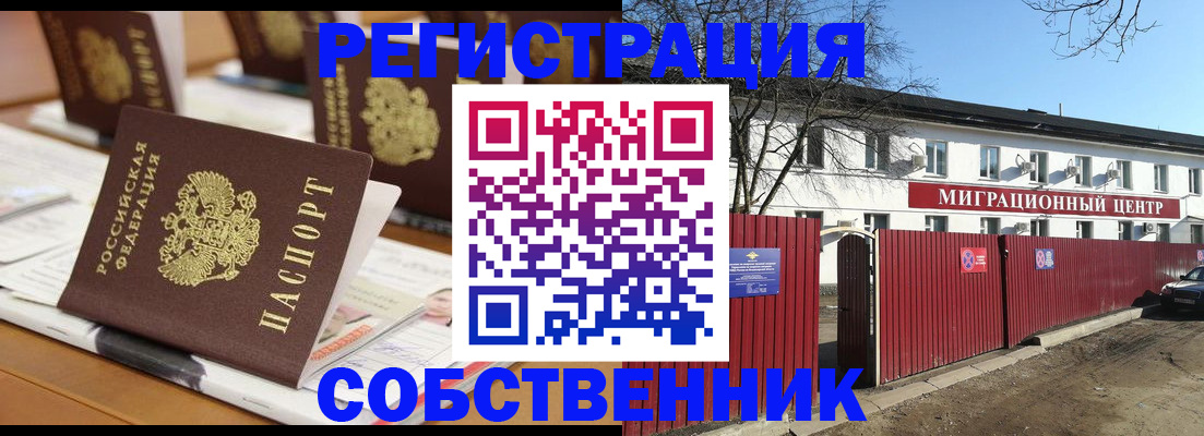 регистрация для школы в Чехове