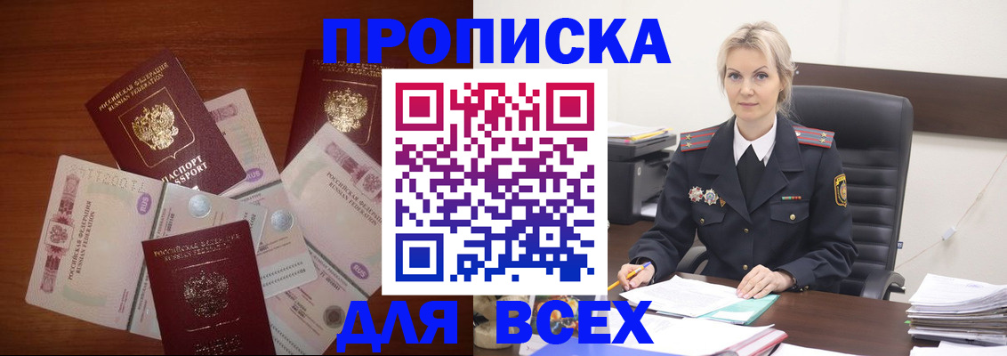 временная регистрация законно в Чехове