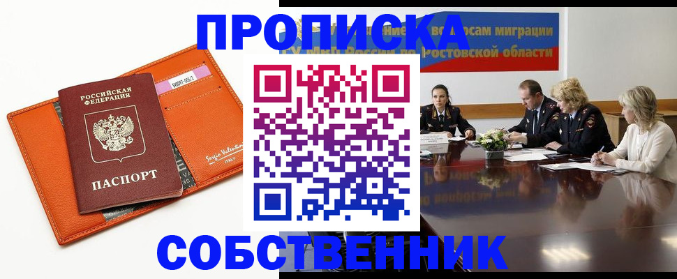 временная регистрация гарантия в Чехове