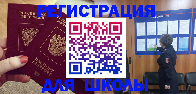 прописка гарантия в Чехове