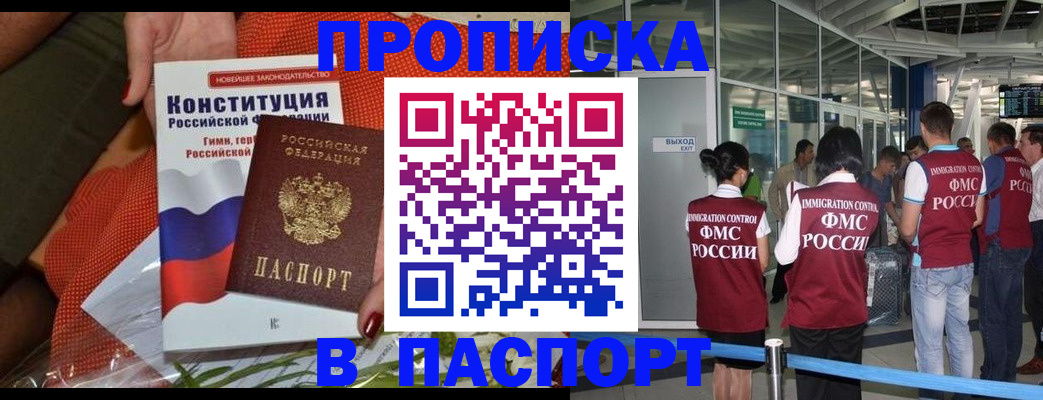 временная регистрация в Чехове